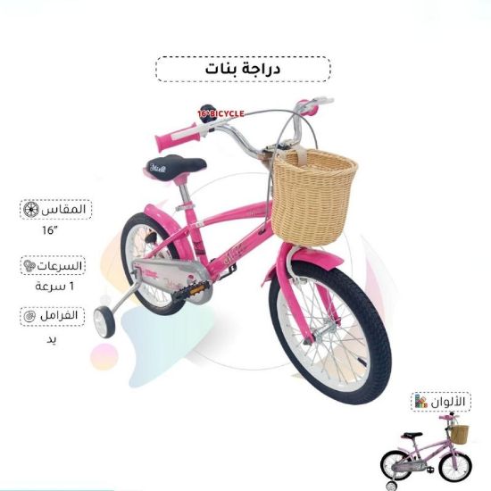 صورة دراجة هوائية للبنات مقاس 16 بوصة عصرية